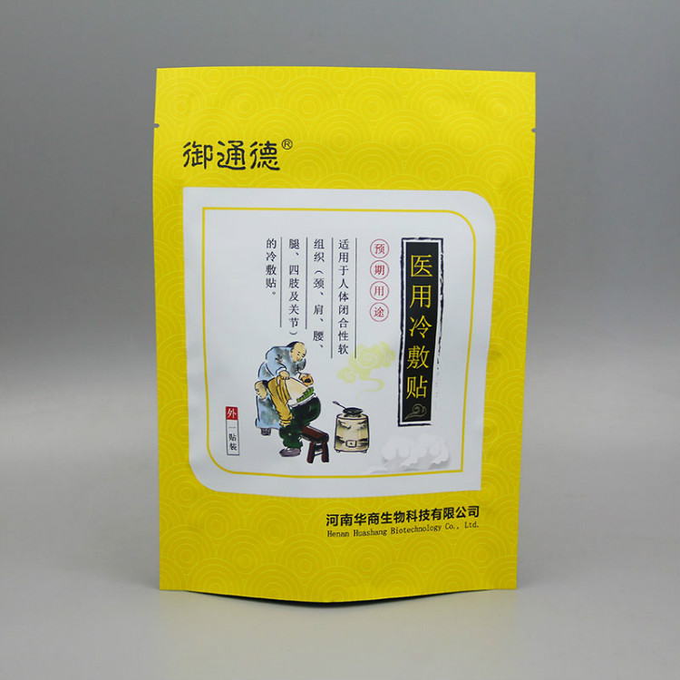 医用冷敷贴香蕉视频在线观看免费